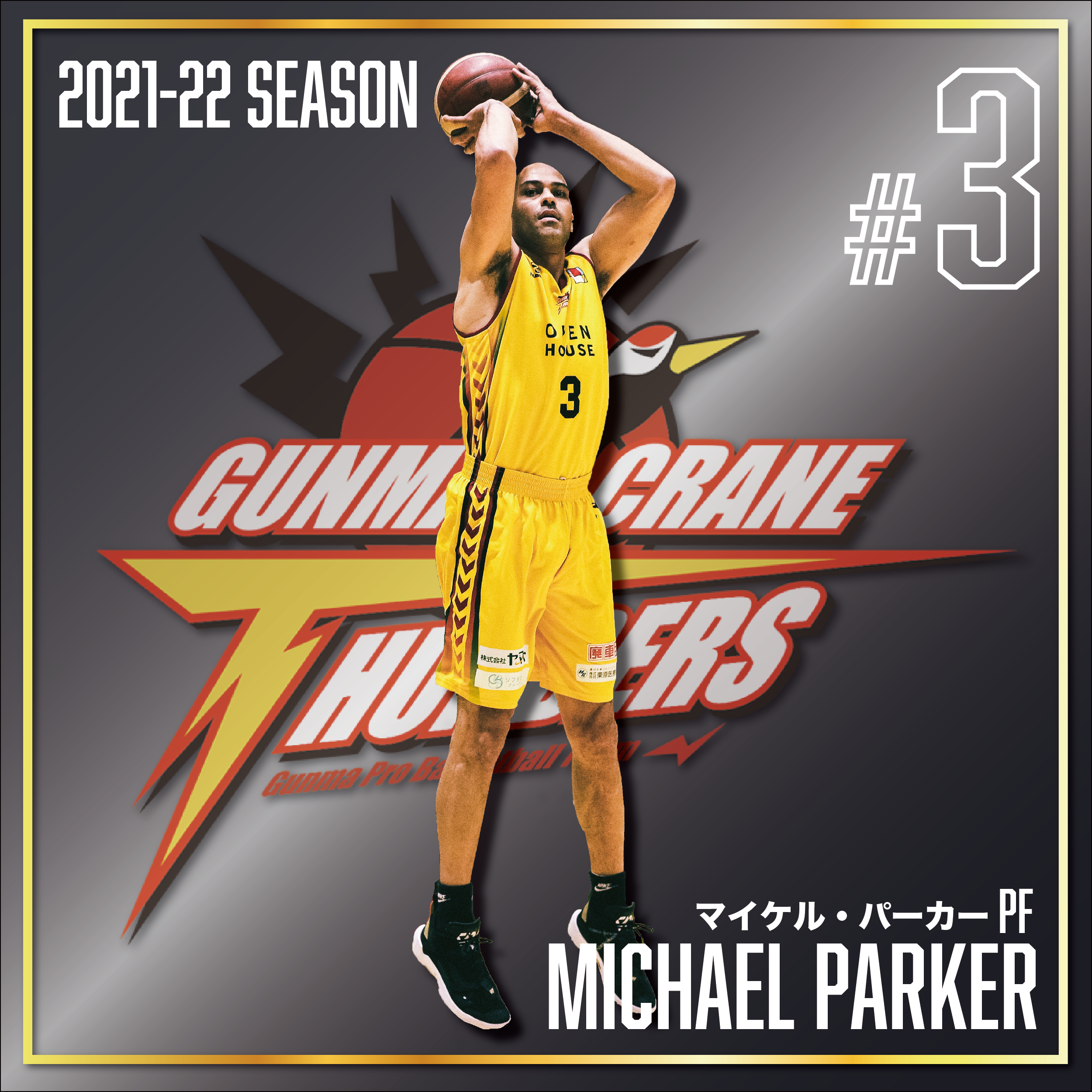3 マイケル・パーカー 選手 契約（完全移籍）合意のお知らせ | 群馬