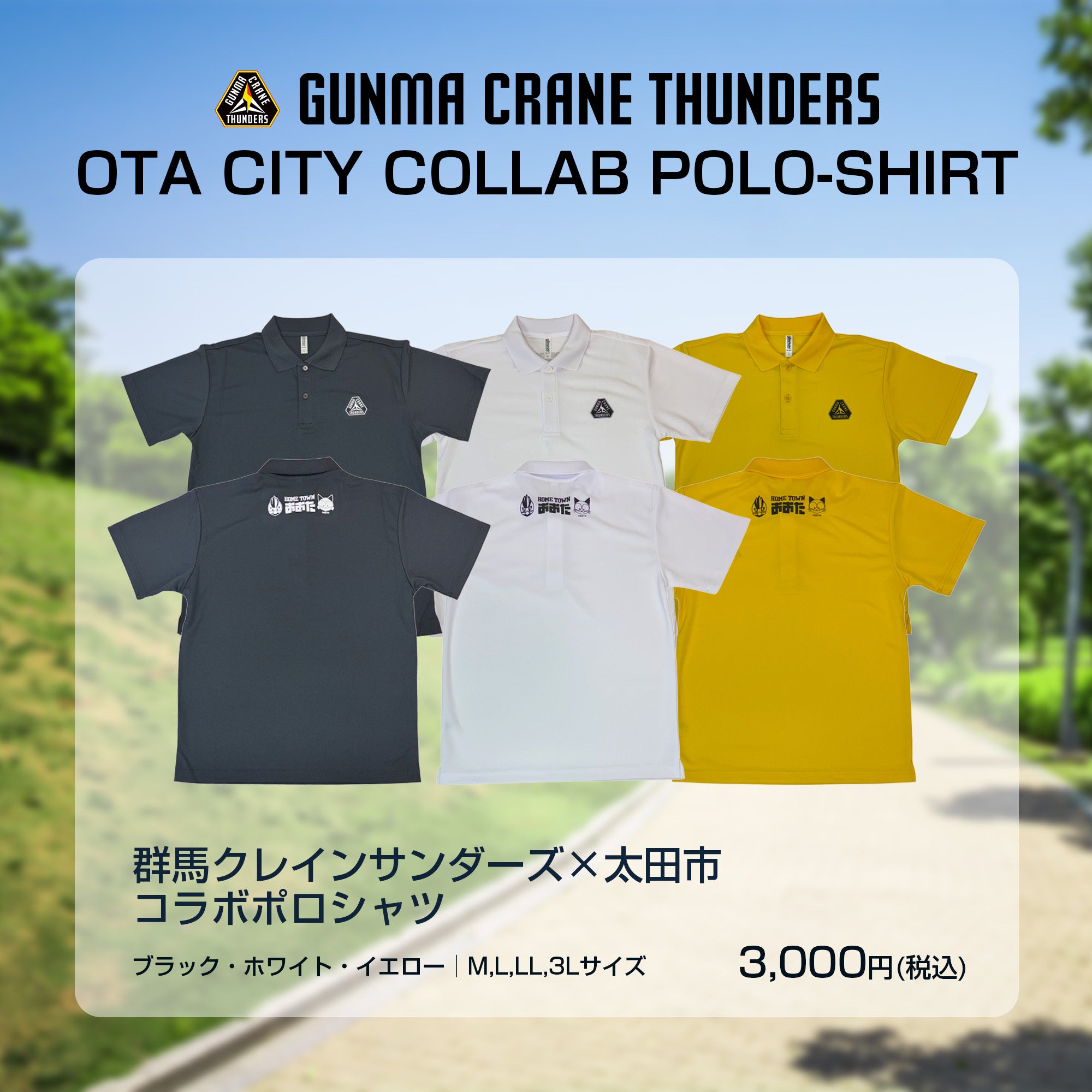 グッズ情報】7月19日(土)「2025-26THUNDERS SUMMER GOODS」先行販売