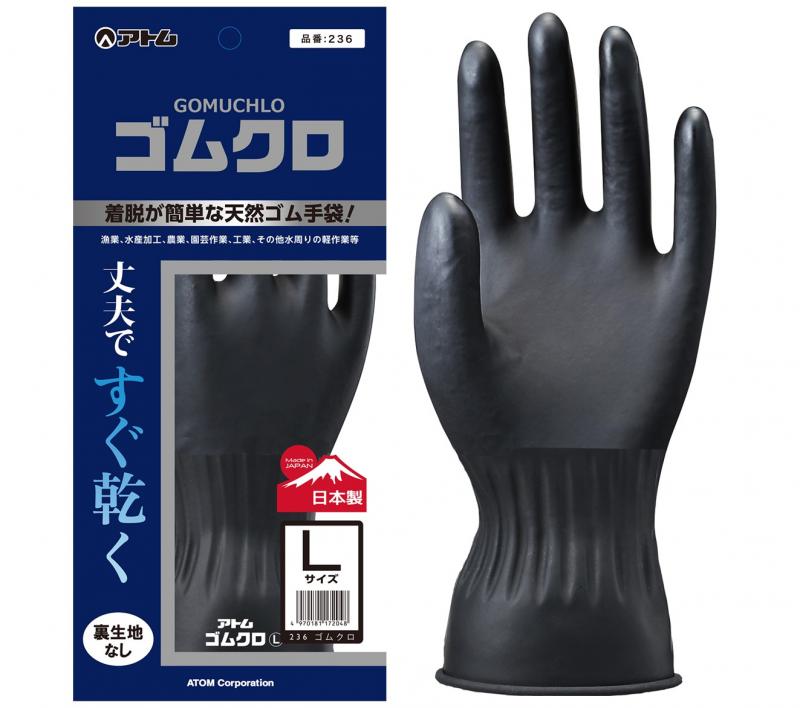 アトムG-Love.jp / 236 ゴムクロ