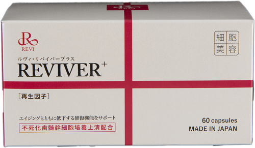 REVI リヴァイバープラス（60粒入り） – REVI（ルヴィ）製造メーカー
