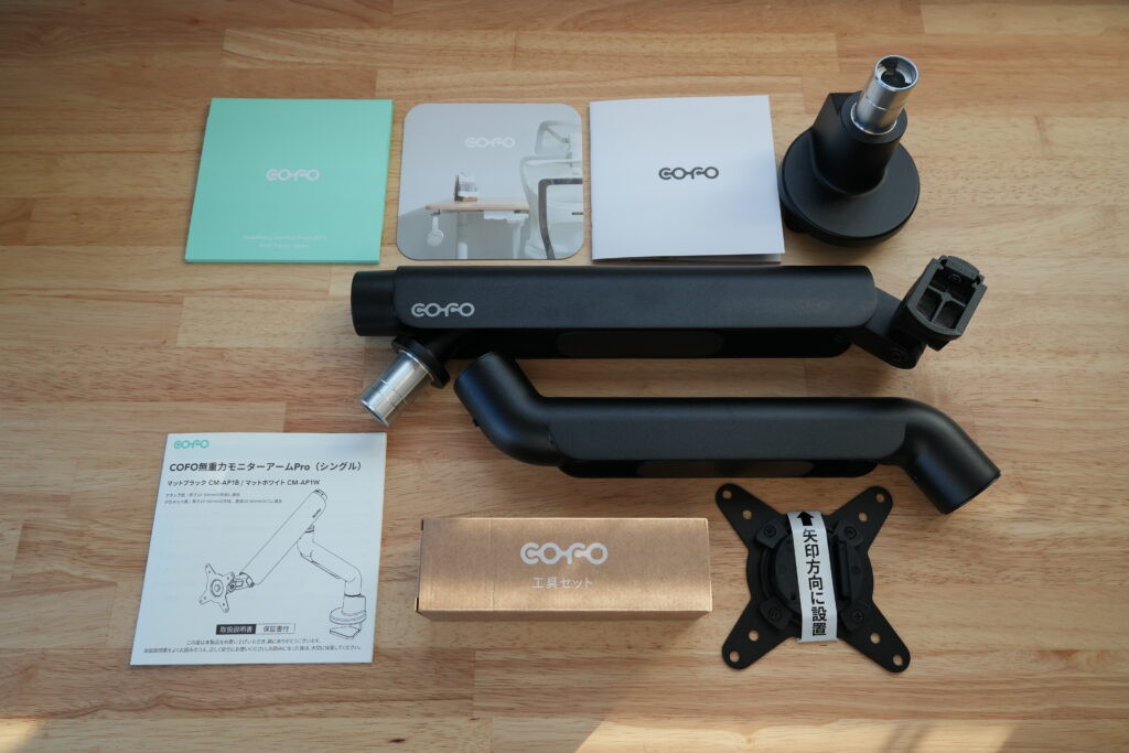 COFOの無重力モニターアームProをレビュー！これまで4台使ってきました