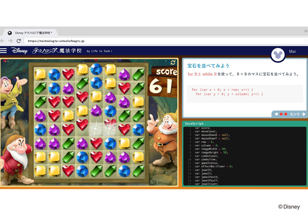 ディズニー・プログラミング学習教材「テクノロジア魔法学校」で