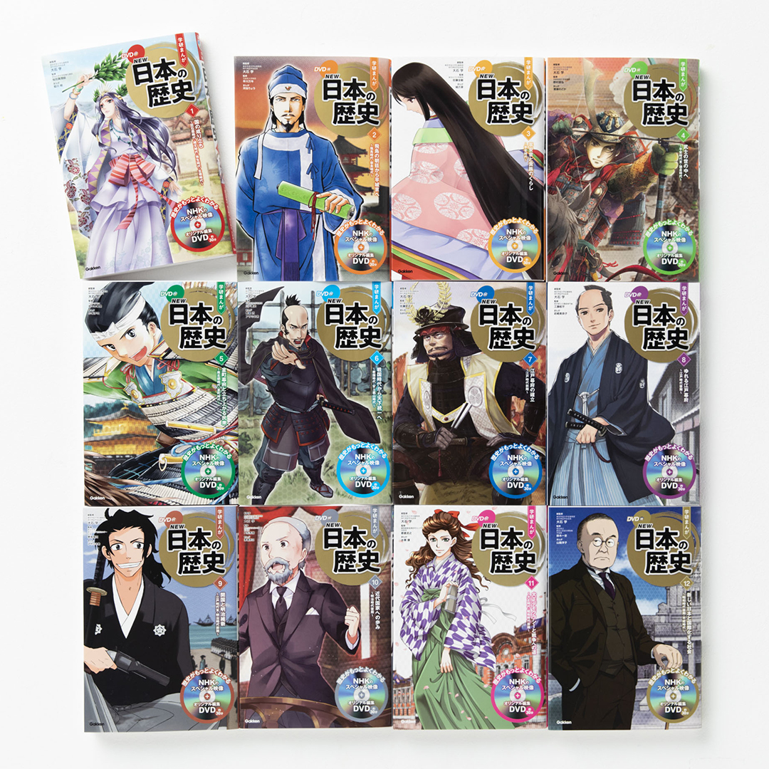 発売即大増刷！歴史まんが史上初のDVD付き『DVD付 学研まんが NEW日本
