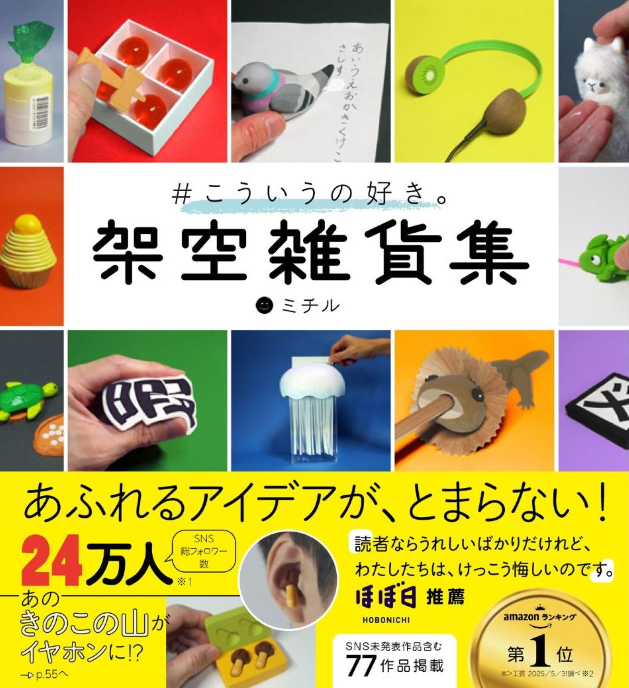 人気プロダクト「きのこの山ワイヤレスイヤホン」はどうやって生まれた