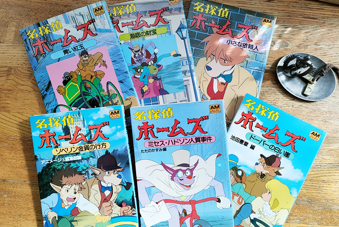アニメージュ文庫『名探偵ホームズ』のススメ | スタジオジブリ 非公式