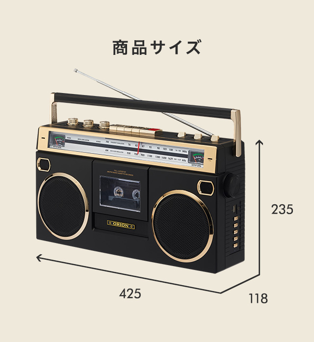 俺たちの青春ラジカセ。│身近な優れものショップ