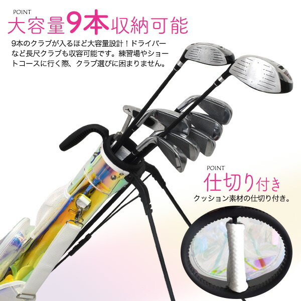 オーロラカラー セルフスタンドゴルフクラブケース│身近な優れもの