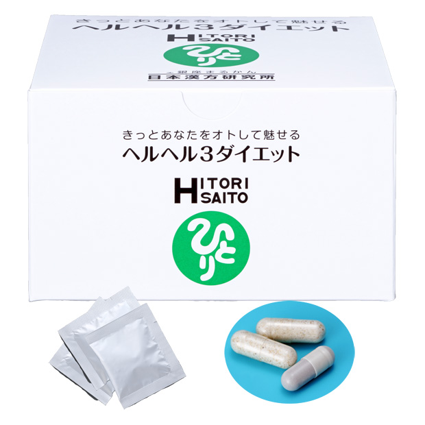 ヘルヘル3ダイエット（ヘルヘルスリー） | 銀座まるかんオンライン