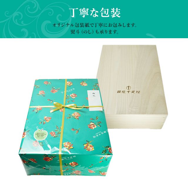 果物詰合せ（桐箱） | 銀座千疋屋オンラインショップ 1894年創業の老舗