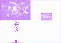 銀漢俳句会誌2015年6月号 伊藤伊那男
