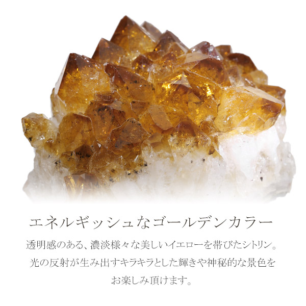 シトリン 原石 クラスター 約127～142g 数量限定 選べる 一点物 天然石