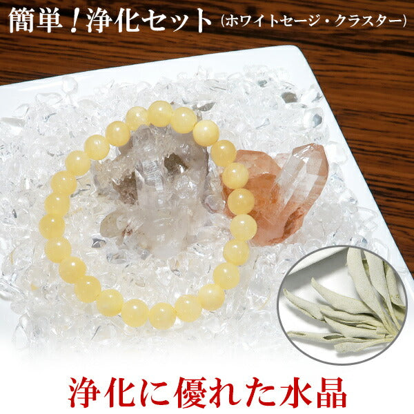 パワーストーン 浄化セット ヒマラヤ水晶クラスター さざれ石 ホワイト