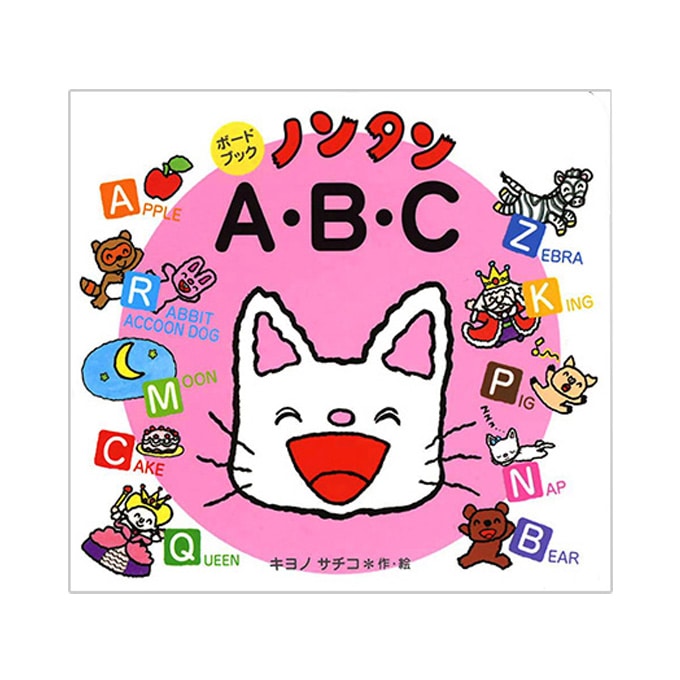 ノンタン絵本7冊セット【eGift】|デジタルギフト・ソーシャルギフトを