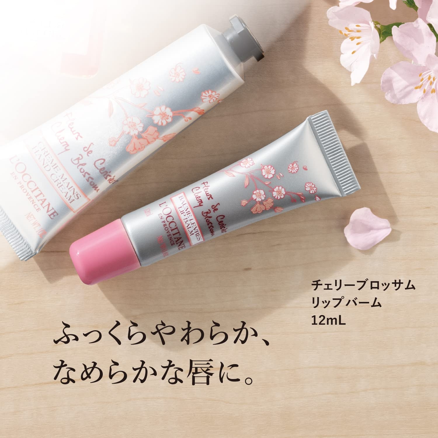 ロクシタン(L'OCCITANE) チェリーブロッサム ハンドクリーム