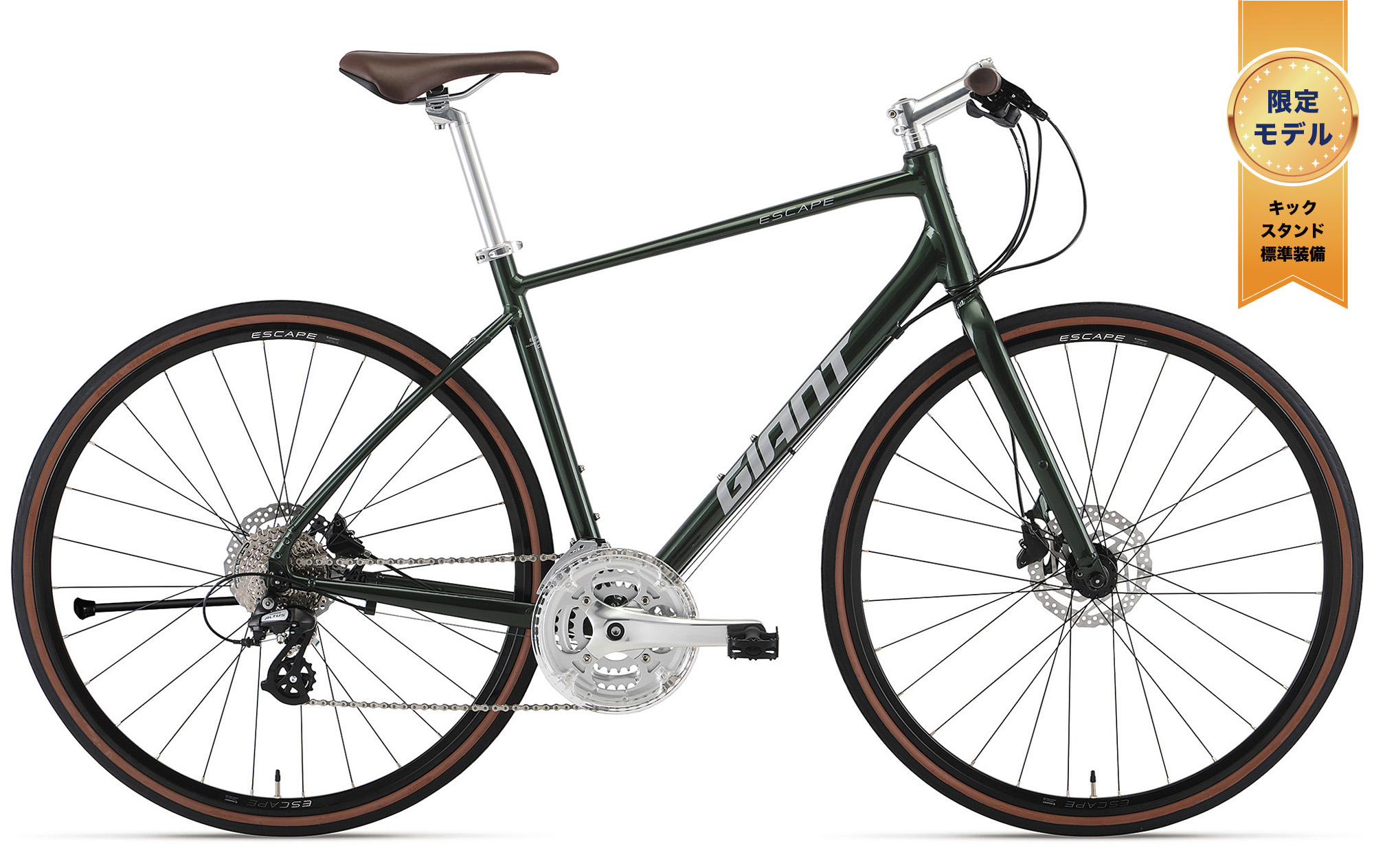 残り僅か！新生活応援「LTDシリーズ」のご紹介 ｜ ジャイアントストア神戸