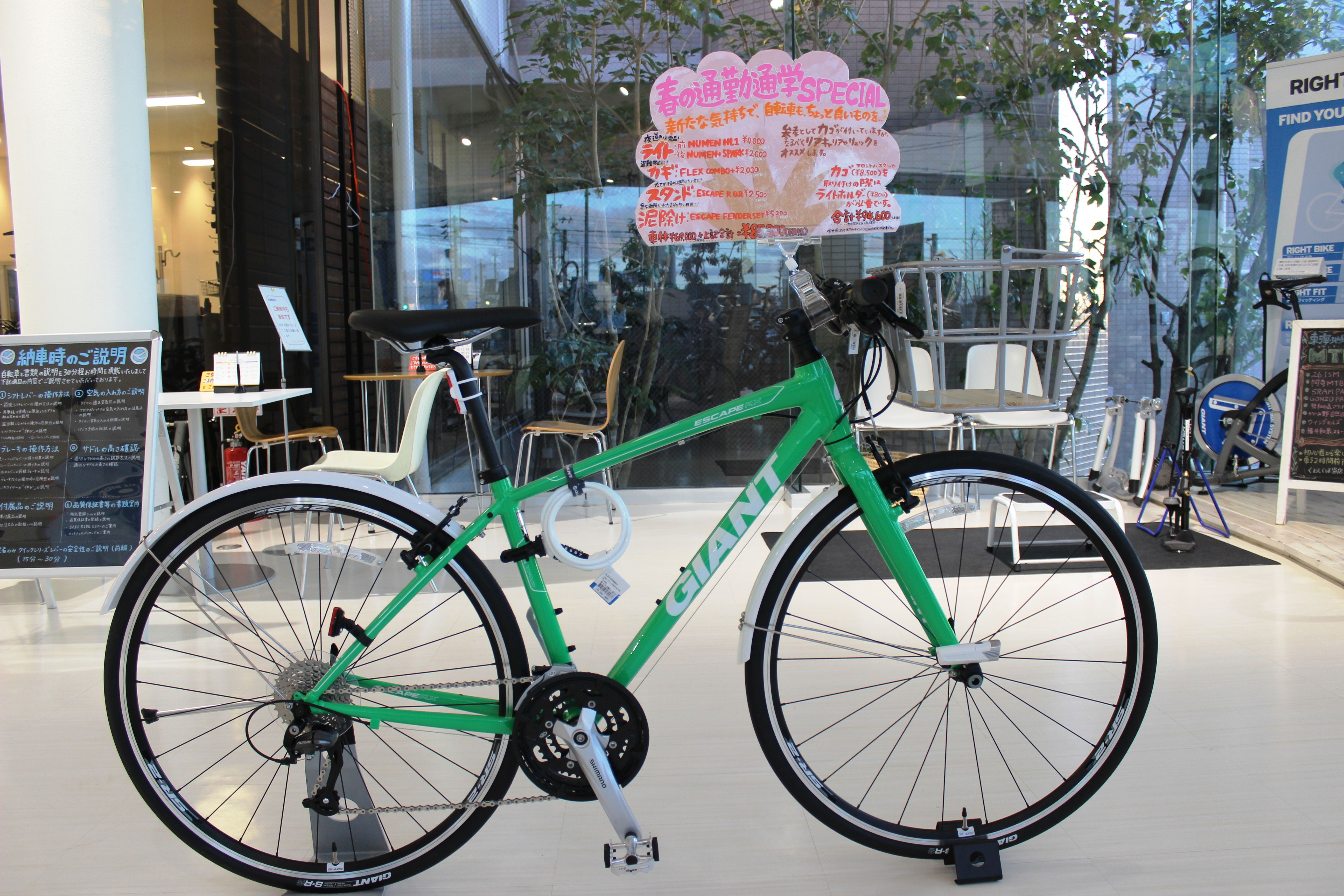 通勤・通学におすすめ！ ｜ ジャイアントストア名古屋