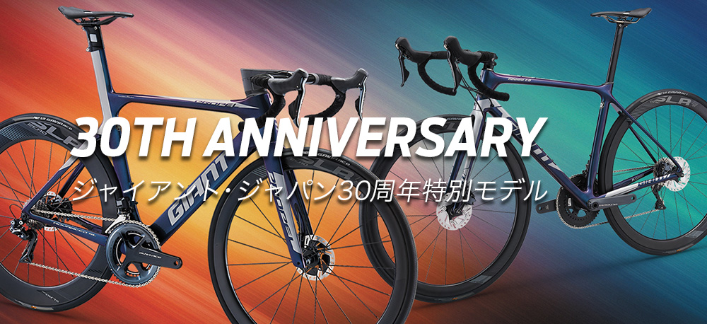 限定モデル】GIANT JAPAN 30周年特別モデルが発表されました