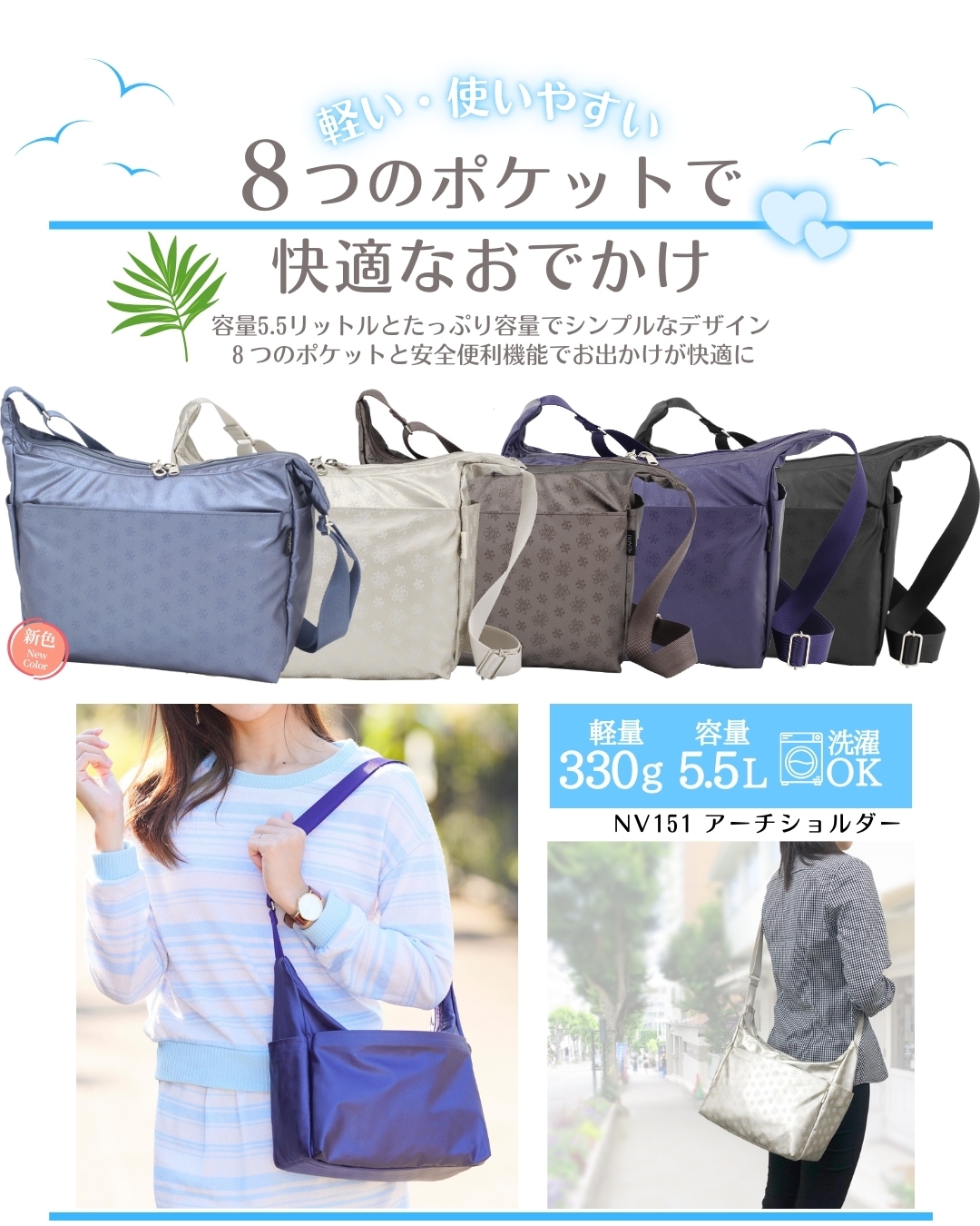 NV151 アーチショルダー｜ヤマト屋 公式通販サイト｜軽いバッグ