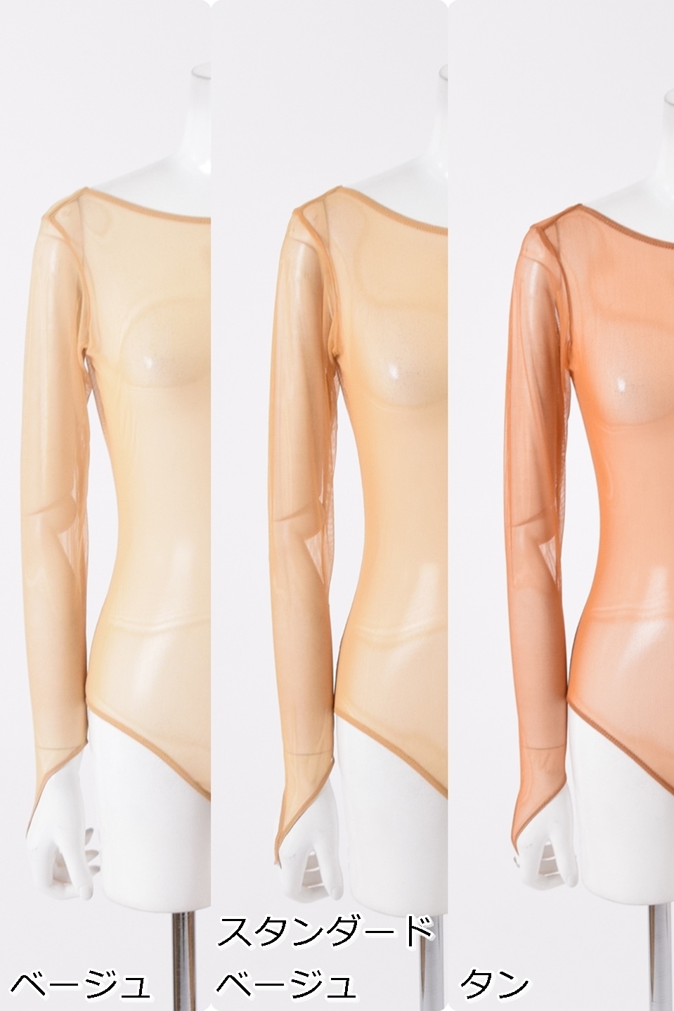 IL4S ｜タカダンス インナーレオタード ネット 後開き 長袖 ファスナー