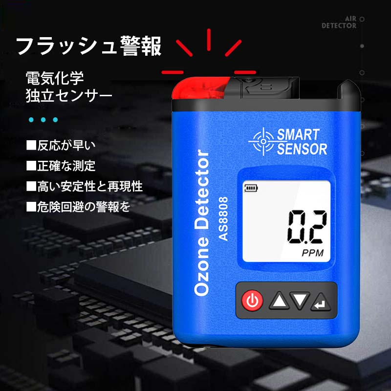 SMART SENSOR オゾンガス（O3）濃度計 AS8808 | 環境計,気体(ガス)検出