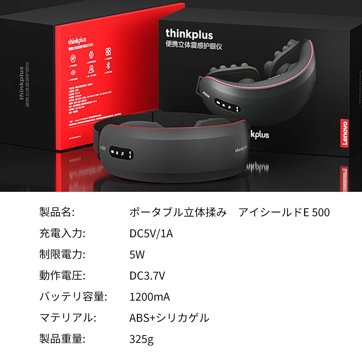 Lenovo 目元ケアアイマスク thinkplus E500（ホワイト） | すべての