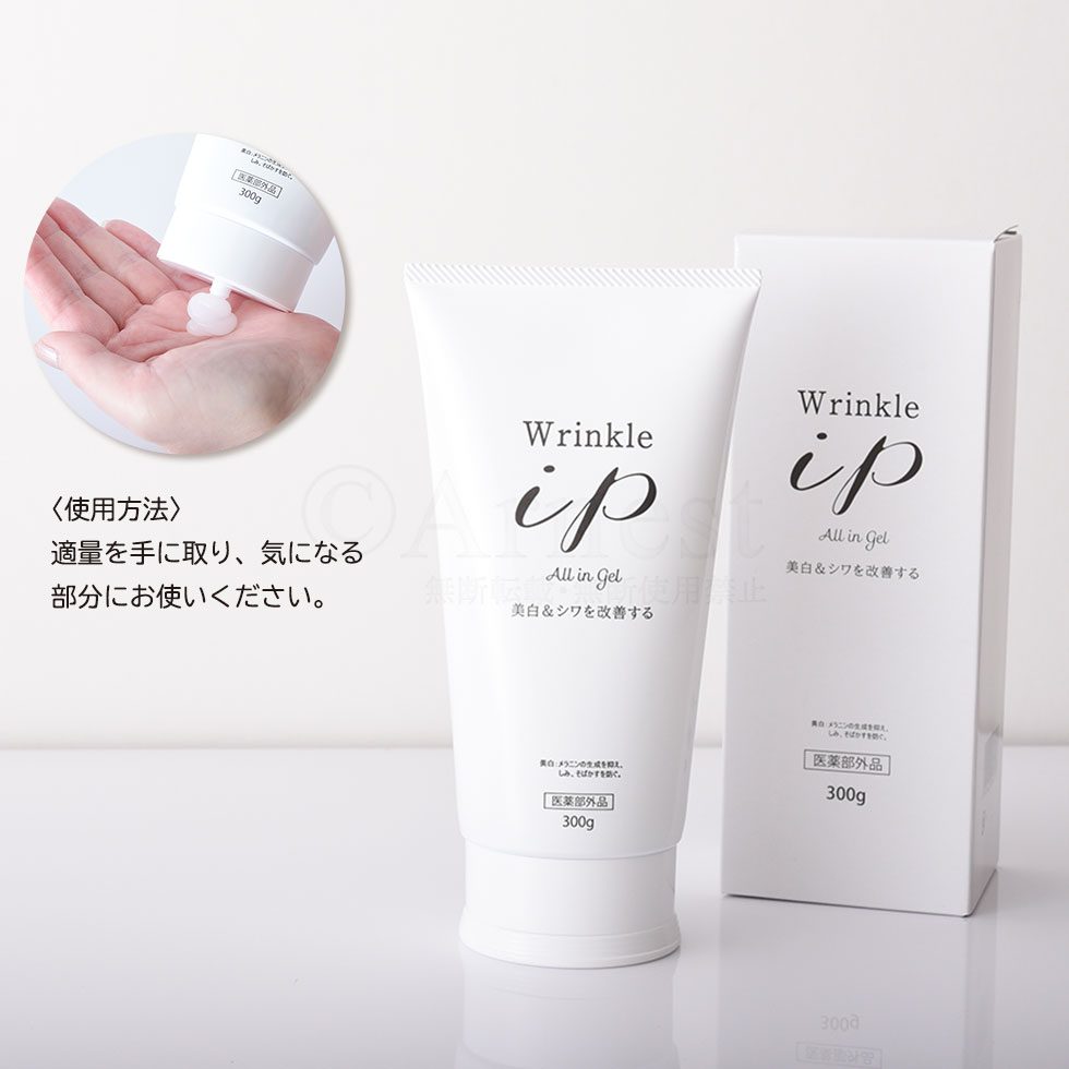 リンクルアイピー 薬用 美白・シワ改善ゲルクリーム | 健康 | TSテレビ