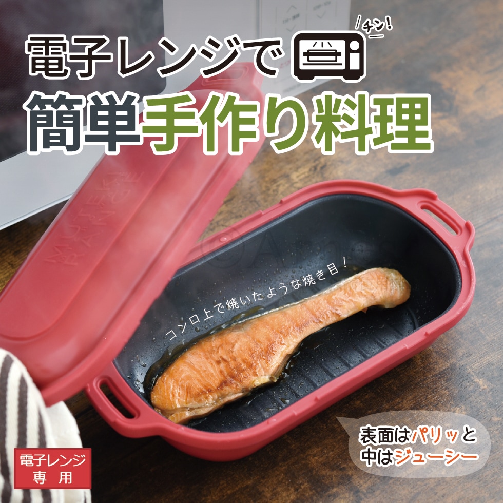 ムテキレンジ | キッチン | TSテレビショッピング