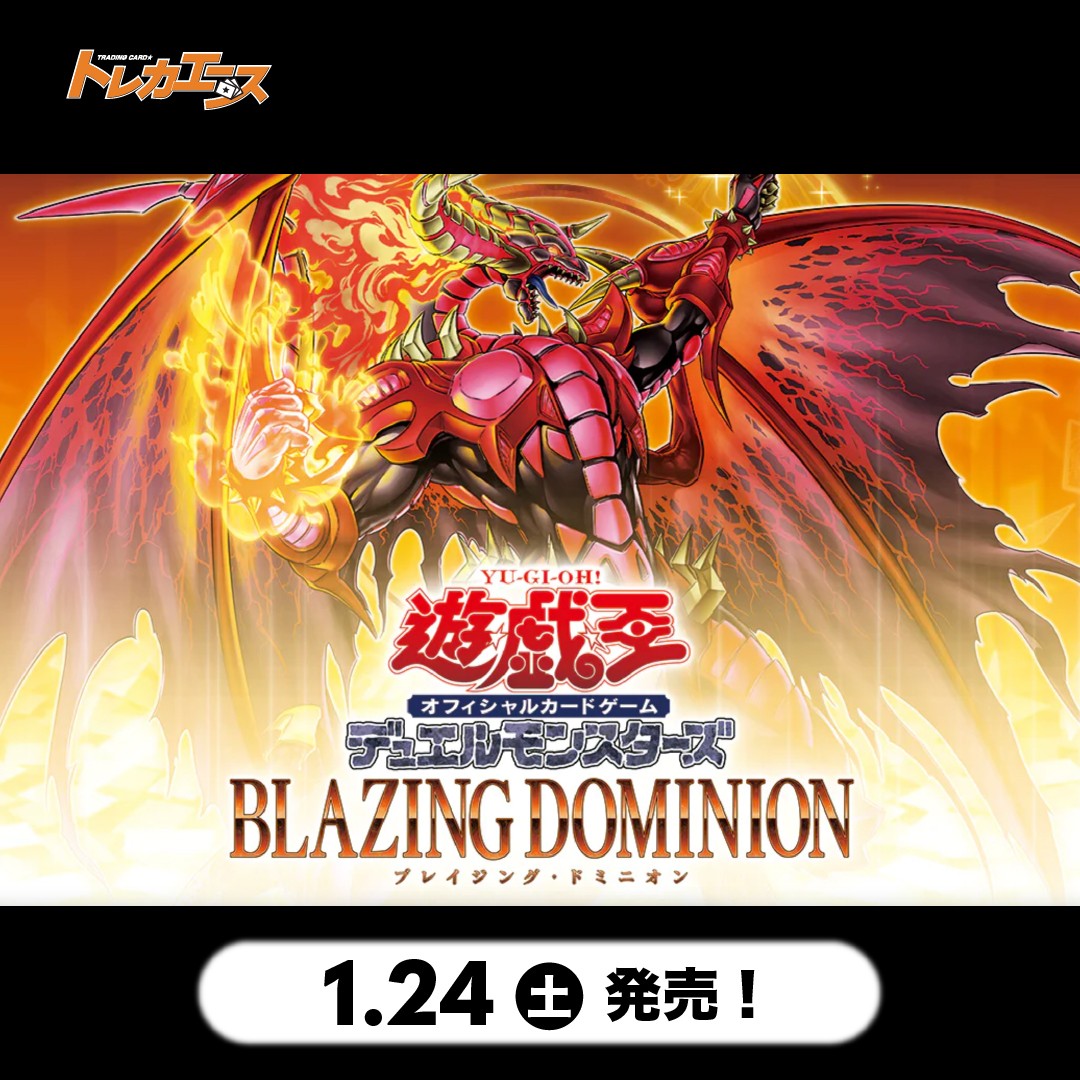 遊戯王OCG通販専門店トレカエース｜新弾・Box