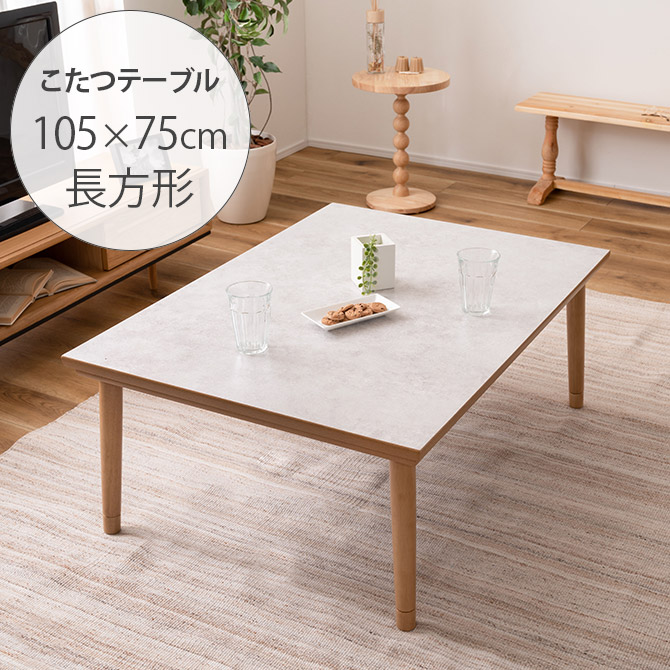 北欧風フラットヒーターテーブルNKGL1-64S 北欧風フラットヒーター