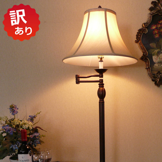 TIEF】アンティーク照明フロアライト