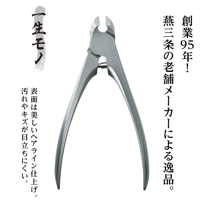 燕三条産・創業95年 SUWADA爪切りクラシックセット【通常