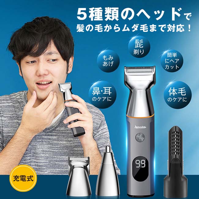 多機能 電気 シェーバー セット 【通常】｜nihonchokuhan(日本直販