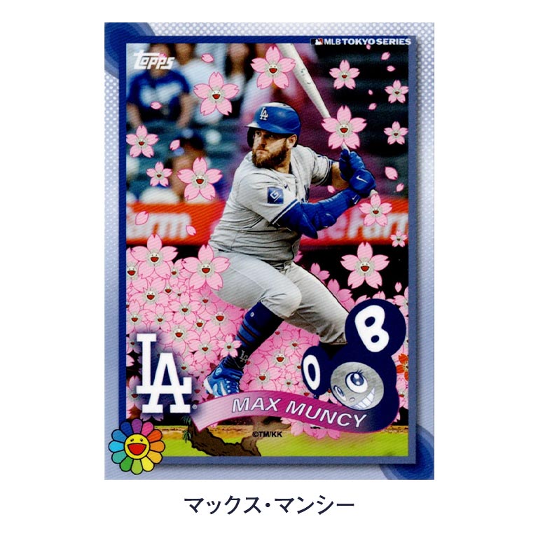 直送】 村上隆 x MLB Topps 2025 ワールドツアー東京シリーズトレカ