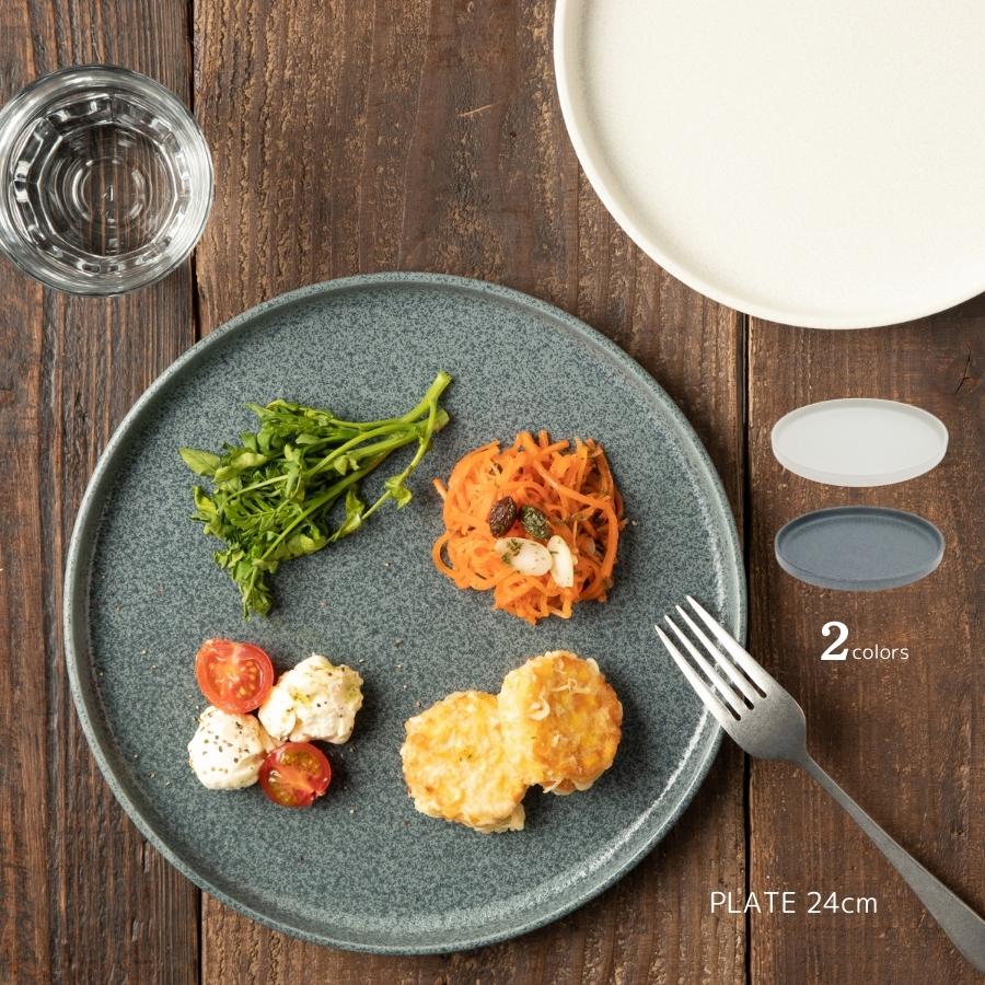 フラット ラウンドプレート 24cm | すべての商品（All items
