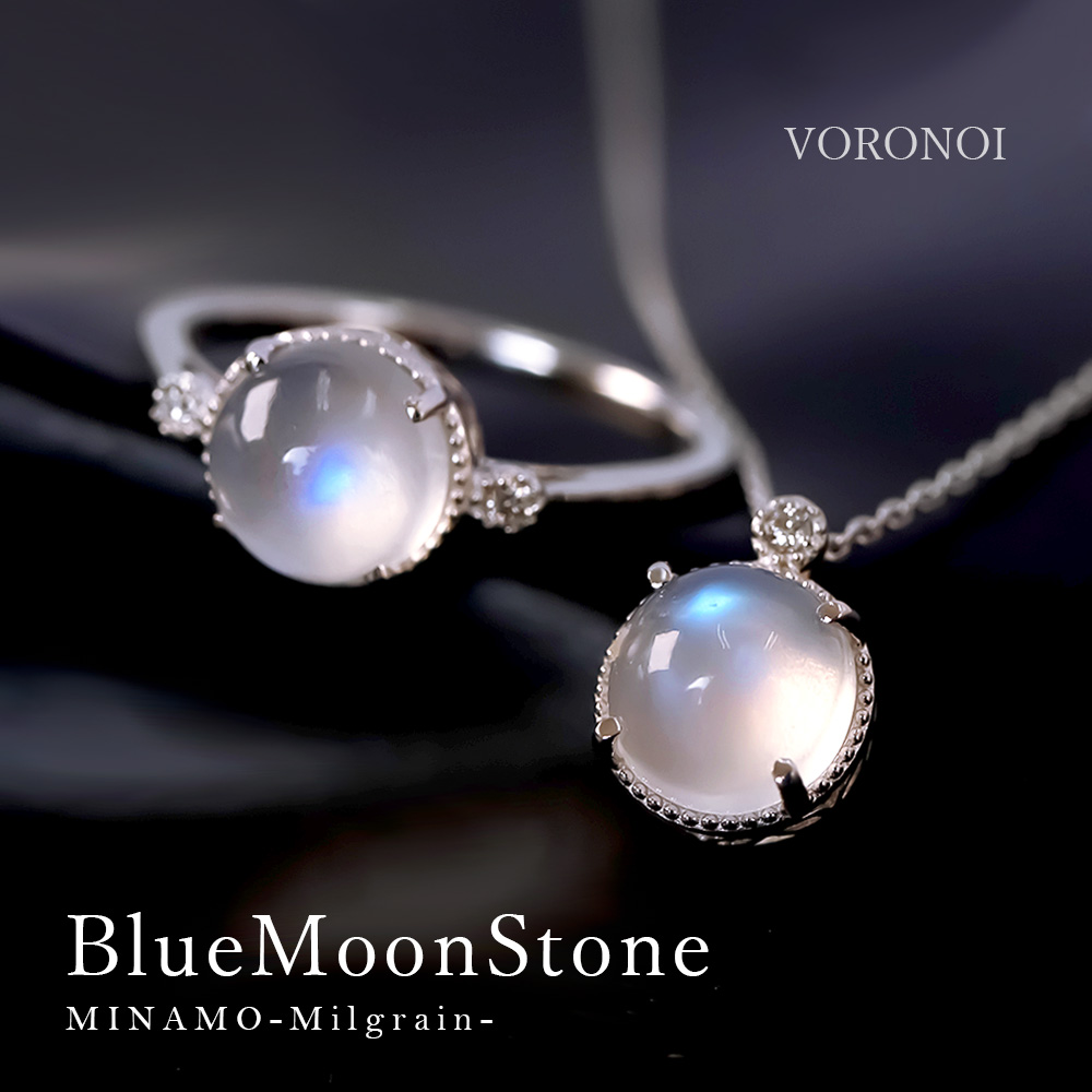 MINAMO-Milgrain- ブルームーンストーン｜幻想的なシラー×特許