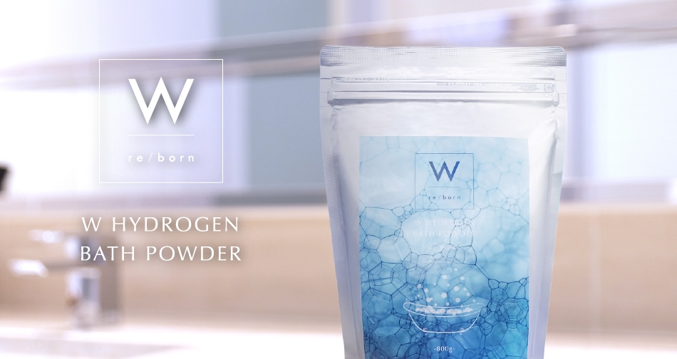 W 水素バスパウダークール｜正規通販｜W ライフスタイルショップ