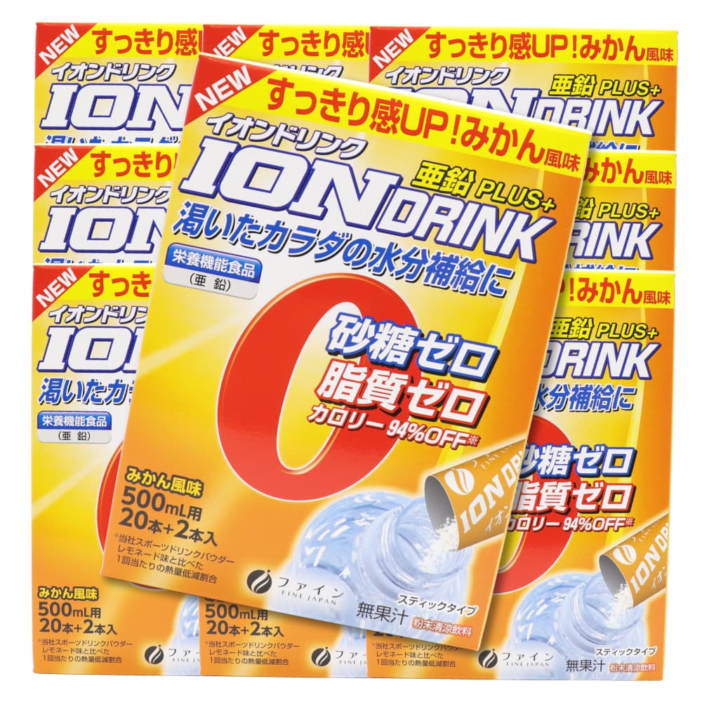 スポーツドリンク 粉末 パウダー ファイン イオンドリンク 亜鉛プラス