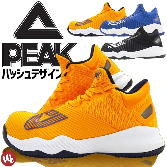 在庫限り特価8,800→6,800円】安全靴 スニーカー ピーク(PEAK) BAS