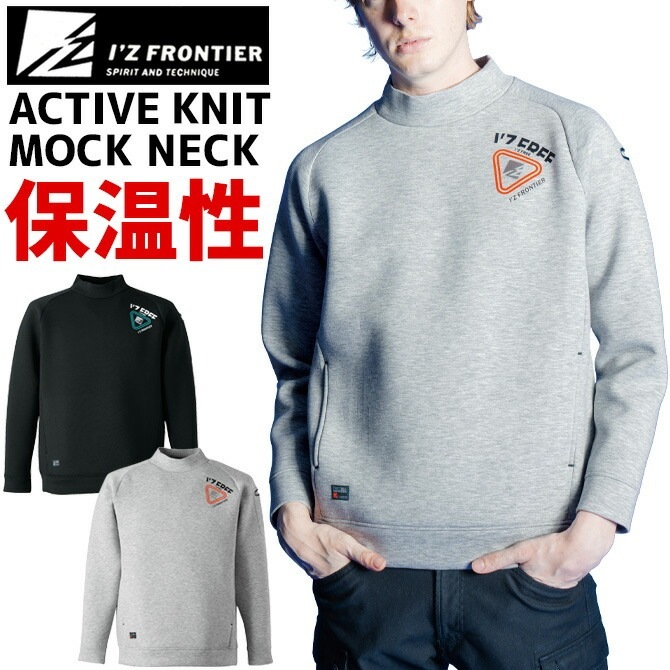 特価4389円→1990円】アイズフロンティア アクティブニットモック