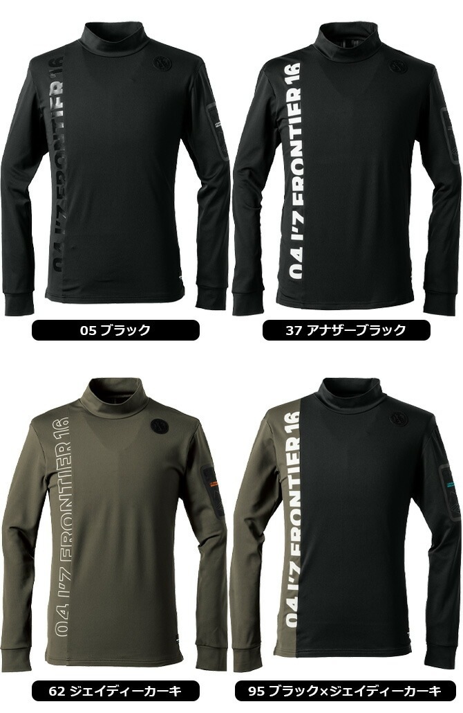 アイズフロンティア 2025年 秋冬 新作 裏起毛 ストレッチ 長袖 モック