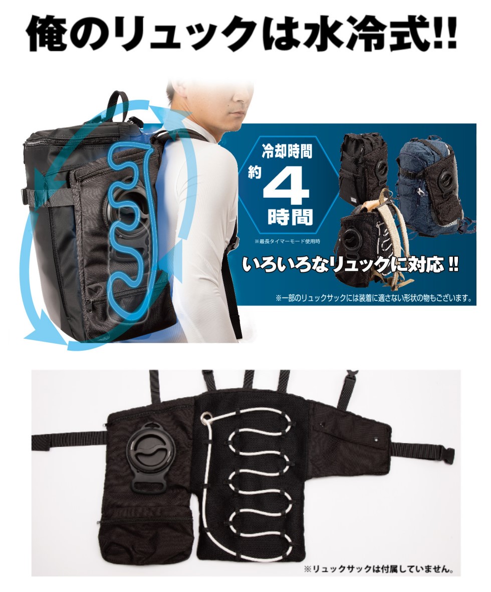 山真製鋸 ( Y'sGOD JAPAN ) ICM-PLS-SET リュックサック用アイスマン