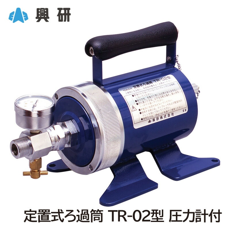 興研 一定流量形エアラインマスク サカヰ式 10号D-Z型 定置式ろ過筒型