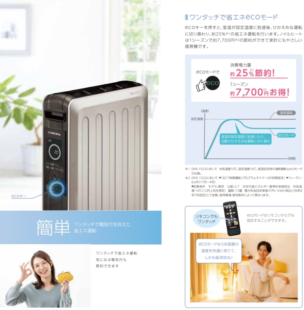 外箱傷あり】オイルレスヒーター ノイルヒート DHS-1223(ホワイト