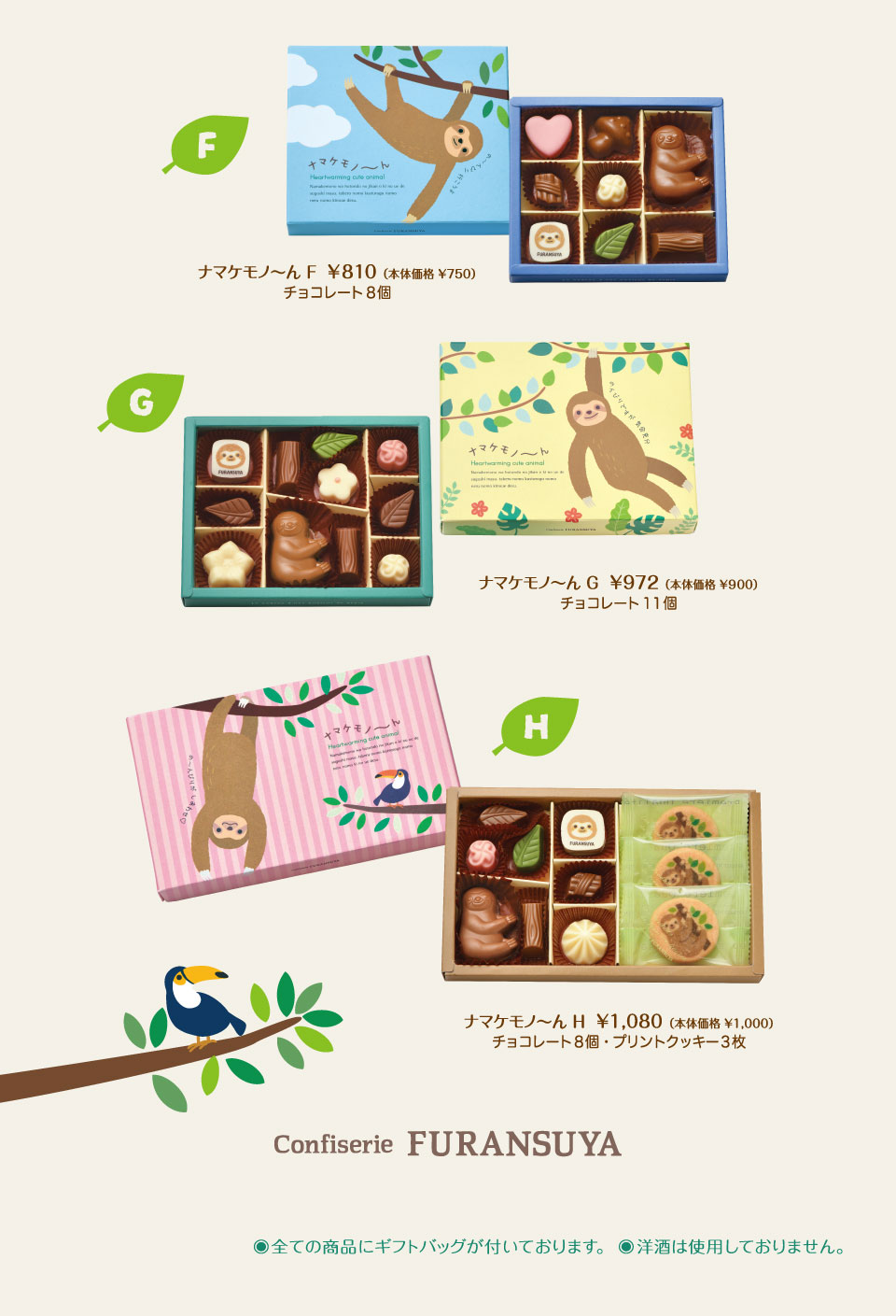 フランス屋製菓オンラインショップ｜京都 チョコレート屋