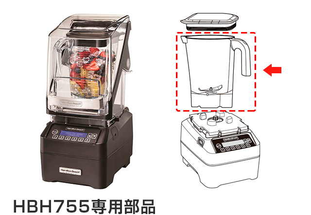 ハミルトンバーミキサー交換部品｜業務用備品の通販【飲食店用品.jp】