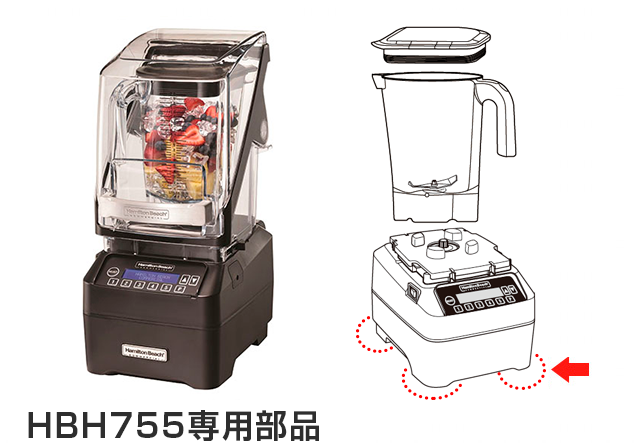 ハミルトンバーミキサー交換部品｜業務用備品の通販【飲食店用品.jp】