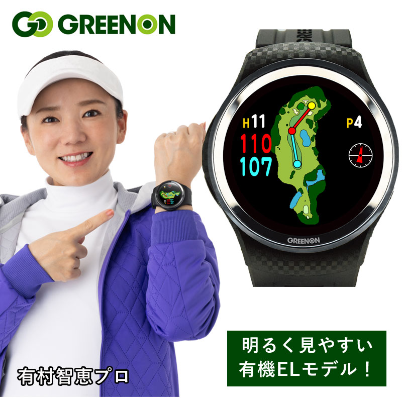 グリーンオン ゴルフウォッチ A1-III