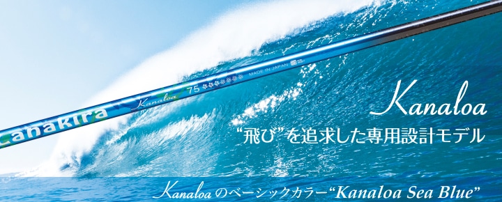 ラナキラ カナロア 55 ブルー　キャロウェイ1W用 ラナキラ カナロア 55 ブルー キャロウェイ1W用 - メルカリ