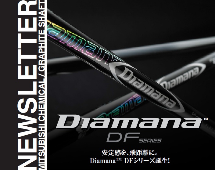 Diamana DF 50 Xフレックス シャフト Diamana™ DF Series｜三菱ケミカル ゴルフシャフト