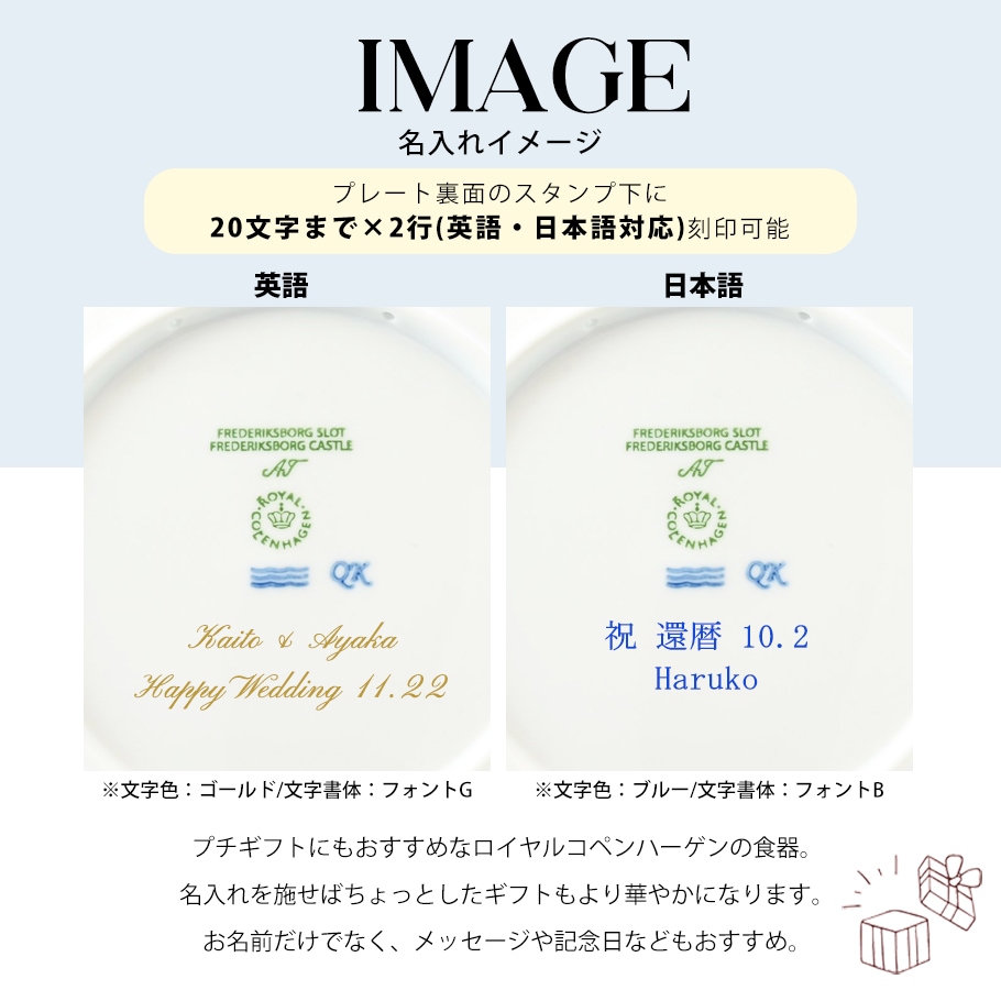 ロイヤルコペンハーゲン イヤープレート 1989年 平成元年 皿立て付き